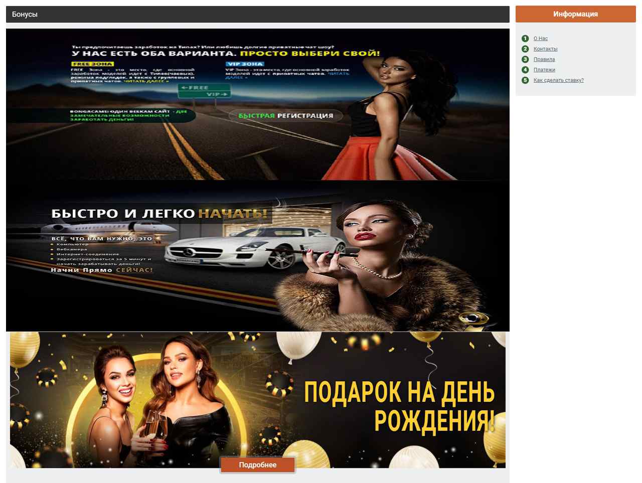 BongaCam.Ru