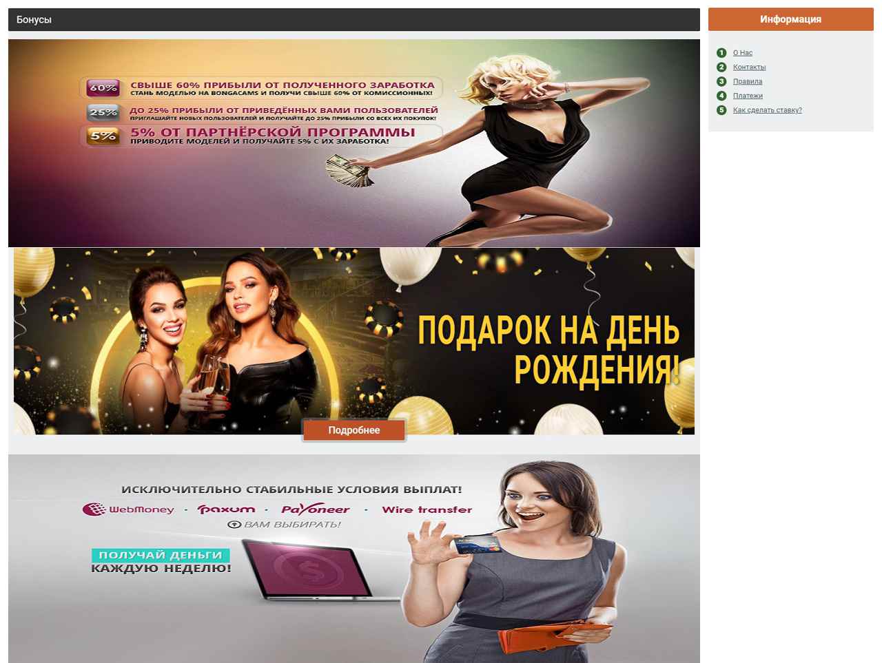 BongaCams, Gold-Аккаунт