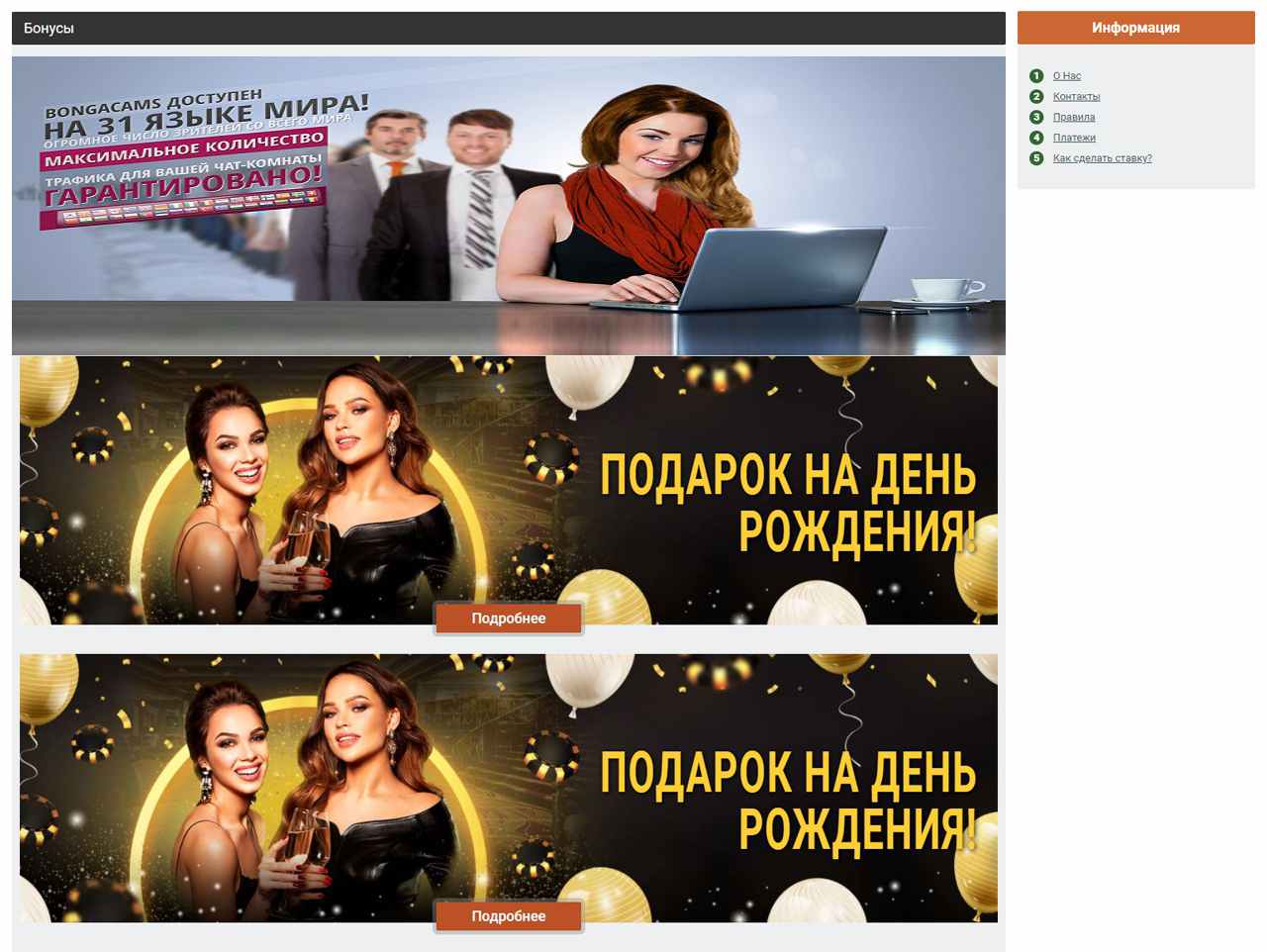 Приложение Бонга для Андроид