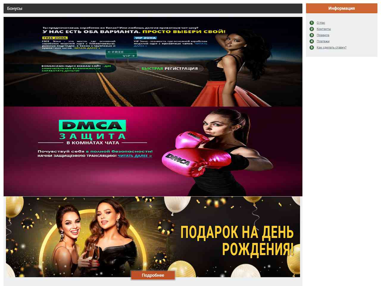 BongaCams, Gessistar, запись