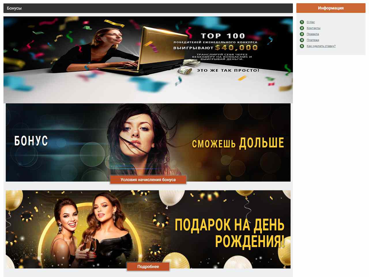 Приват-записи BongoCams